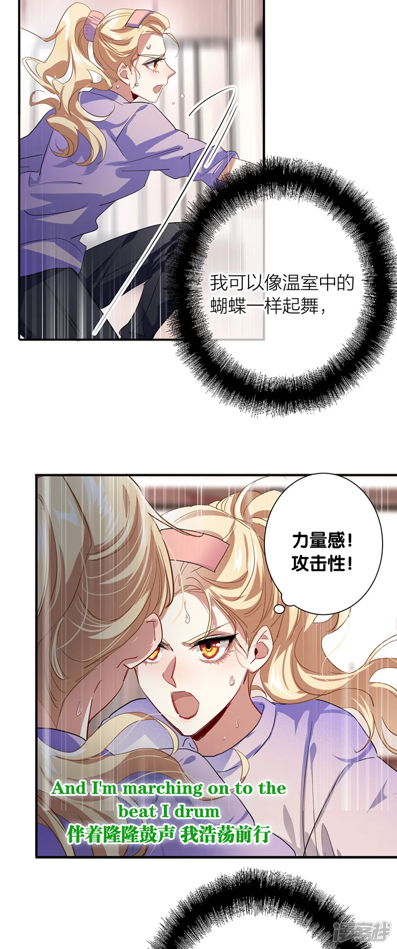星梦偶像计划-第301话-第17页