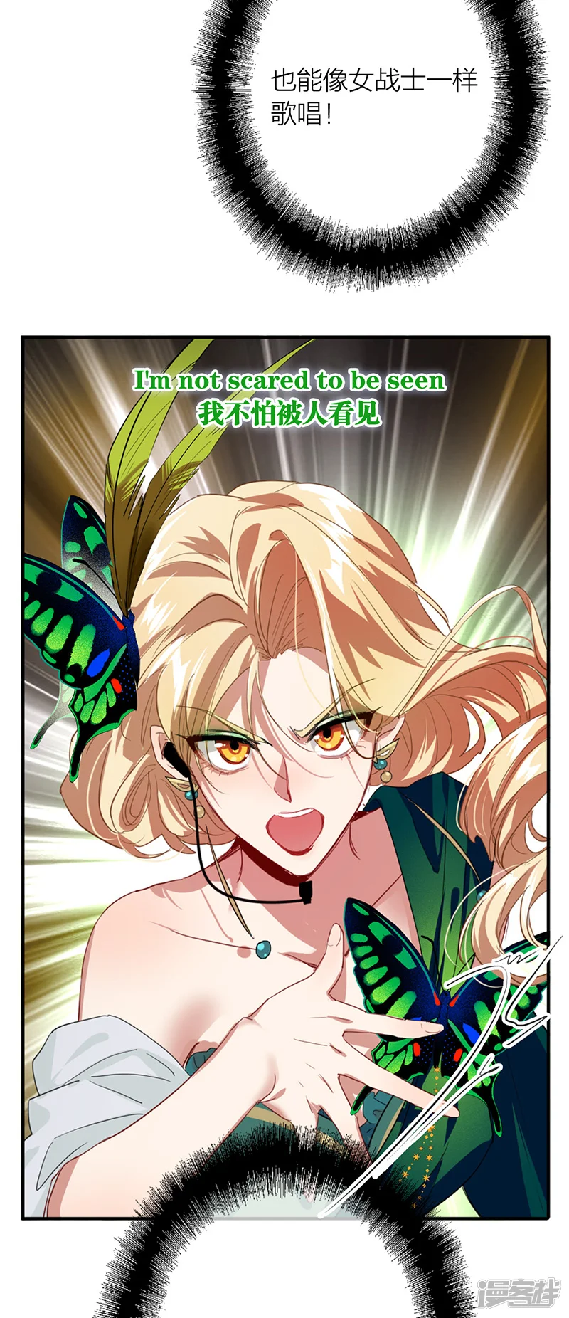 星梦偶像计划-第301话-第18页