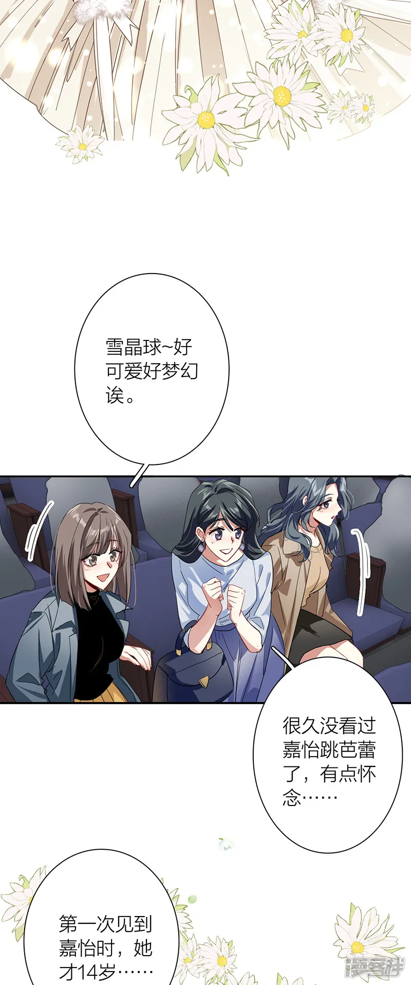 星梦偶像计划-第310话-第32页