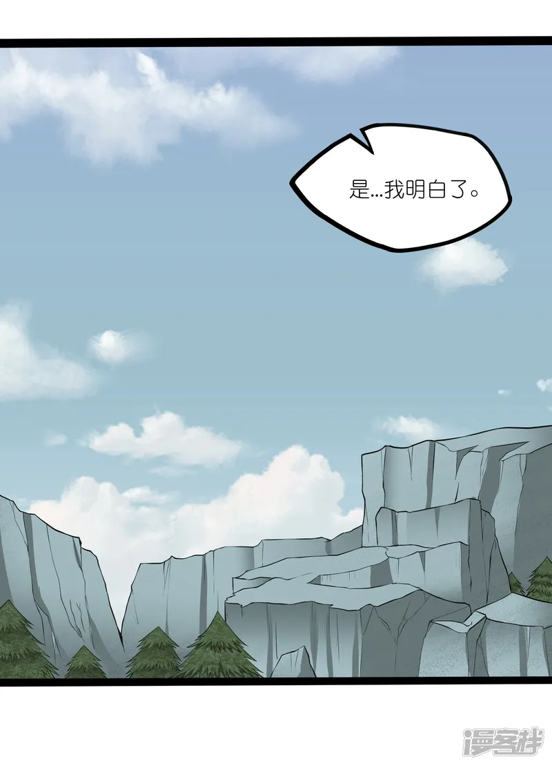 踏碎仙河-第307话 初到中土-第1页