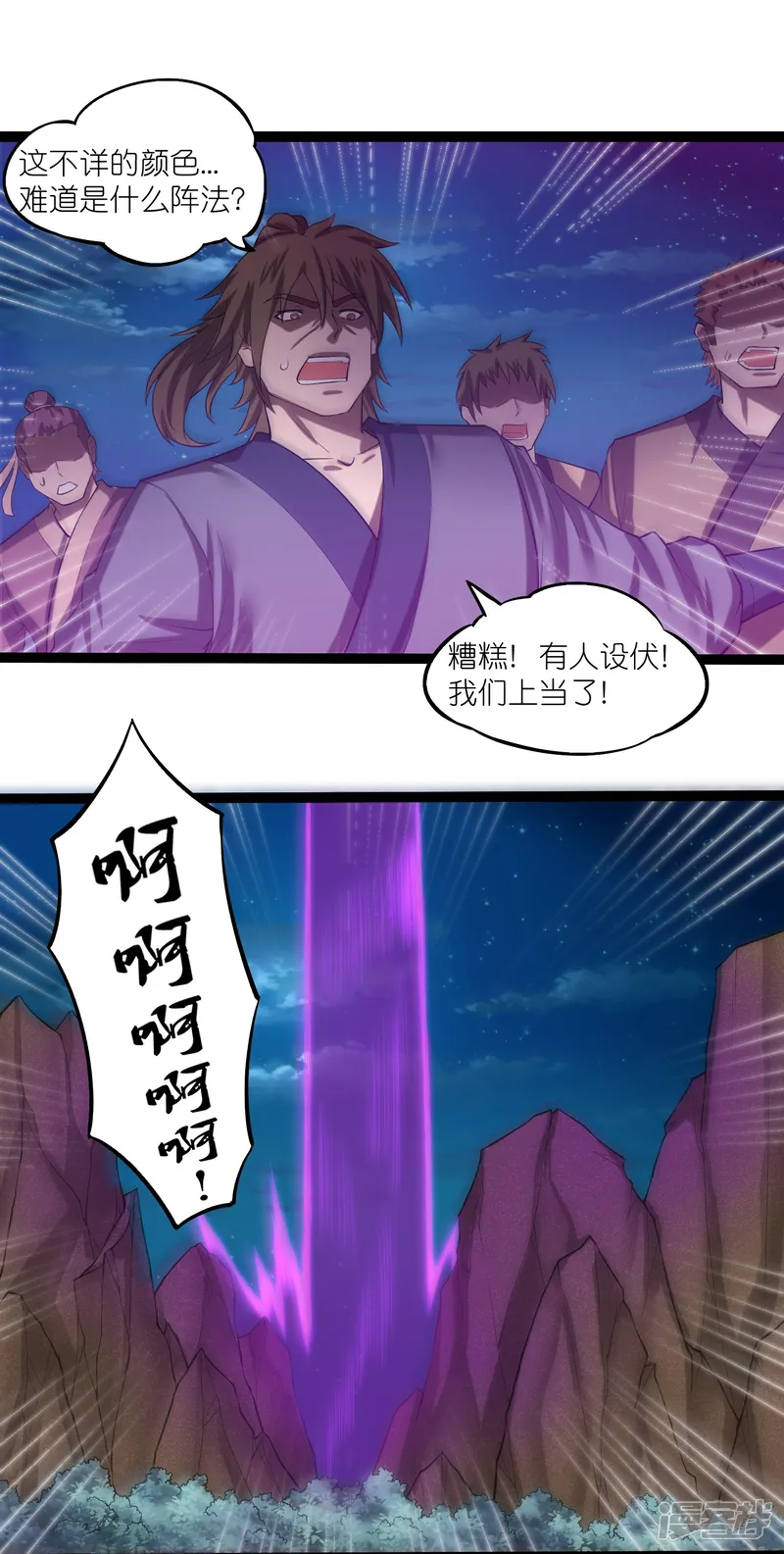 踏碎仙河-第310话 我真是路过-第9页