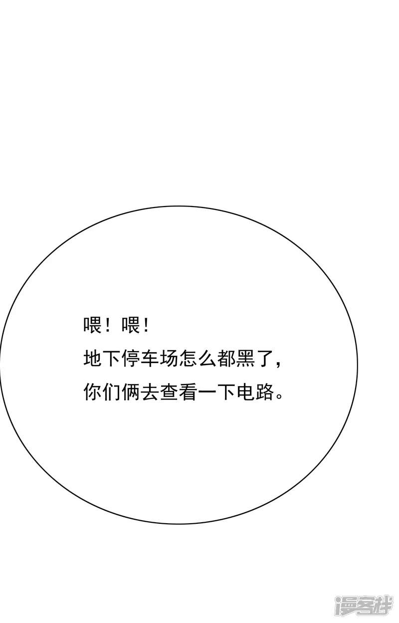 系统仙尊在都市-第38话 我的女人必须救！-第3页