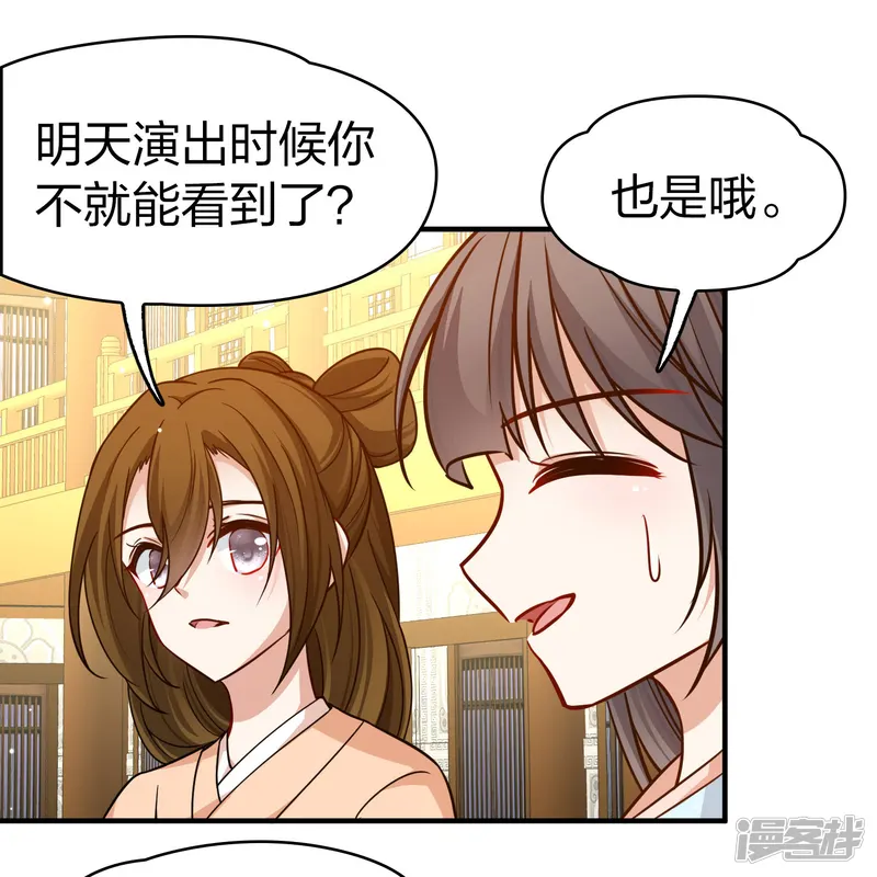 寻找前世之旅-第2季第220话 驸马的生辰1-第12页
