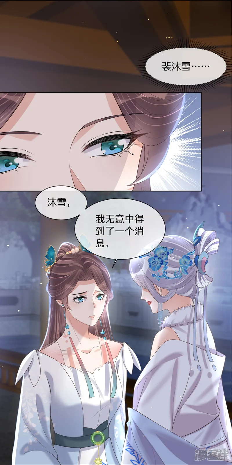 黑莲花学习手册-第150话 钟阮你休想！-第11页