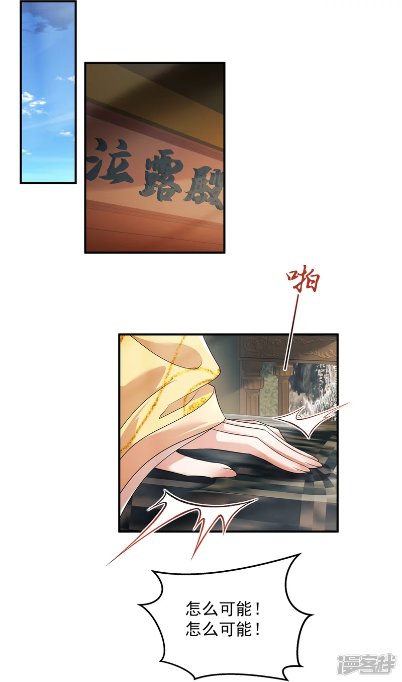 反派大腿我抱定了-第55话 本王一向以理服人-第7页