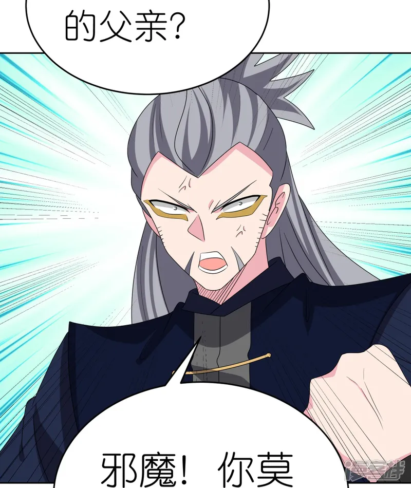 尊上-第455话 不共戴天-第27页