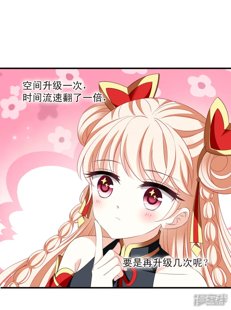 风起苍岚-第2季188话 魔界之变3-第14页