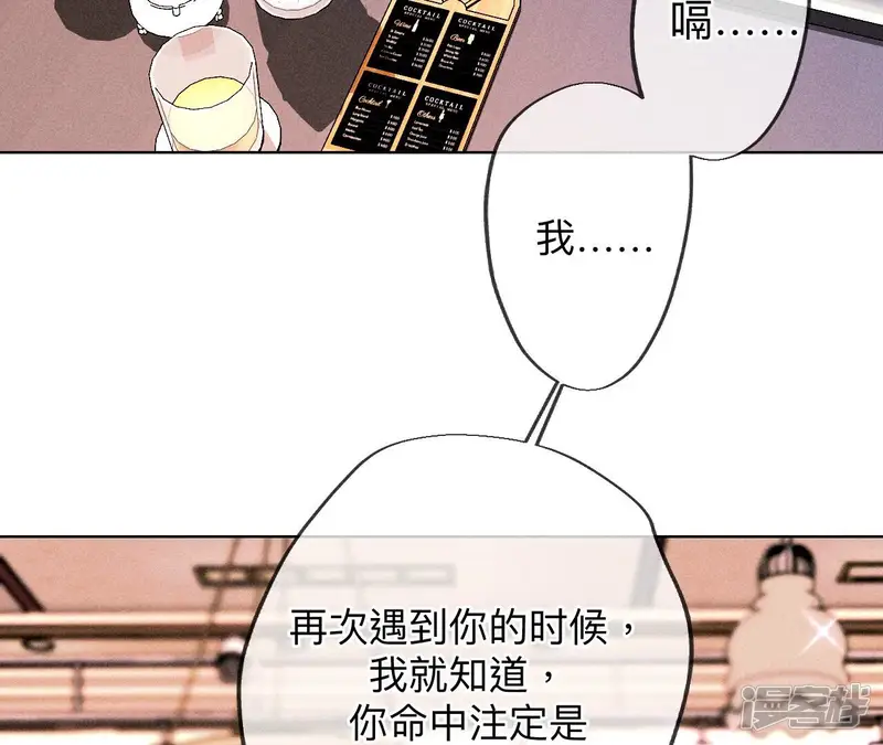 男友半糖半盐-第122话 哥嫂的前缘-第50页