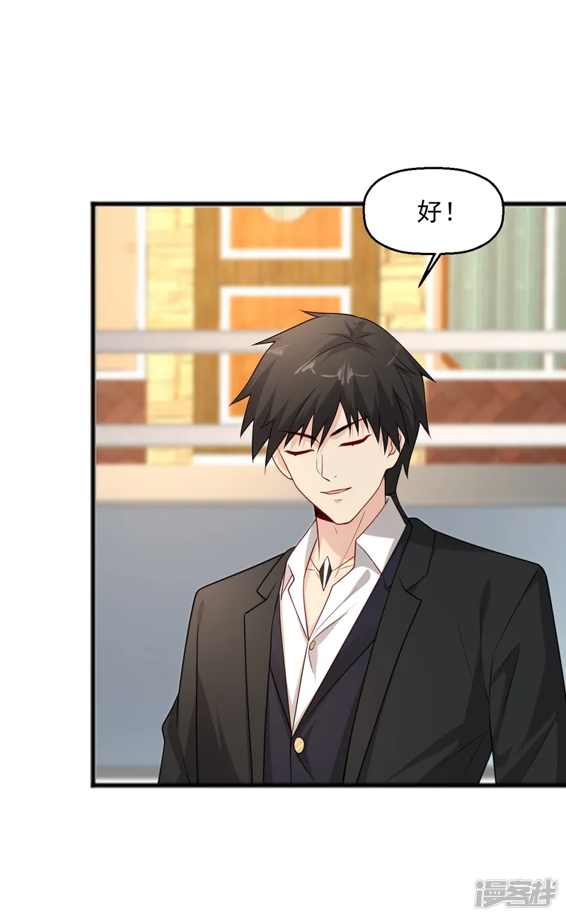 绝品医圣-第296话 名正言顺的修炼-第13页