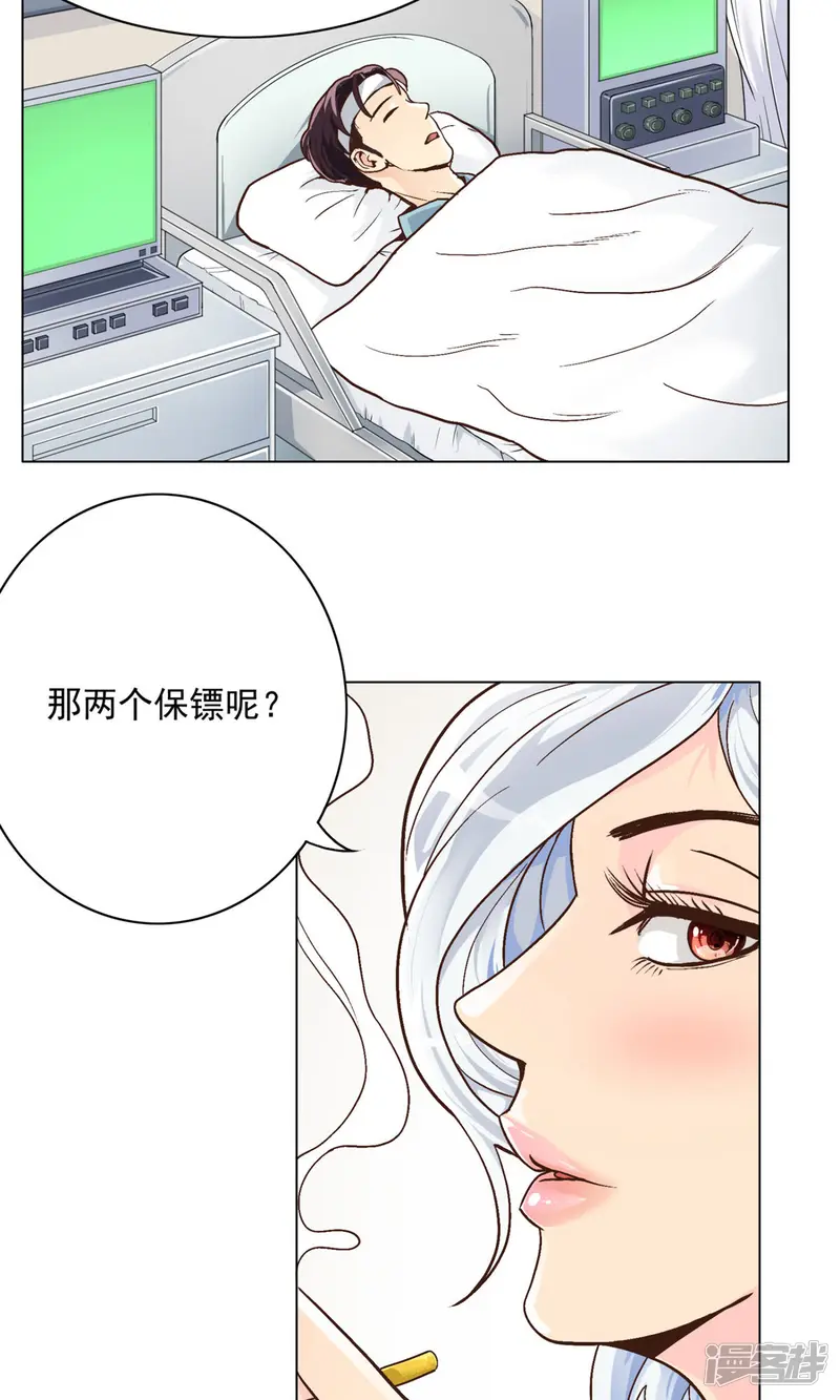 系统仙尊在都市-第4话 一生上仙-第14页