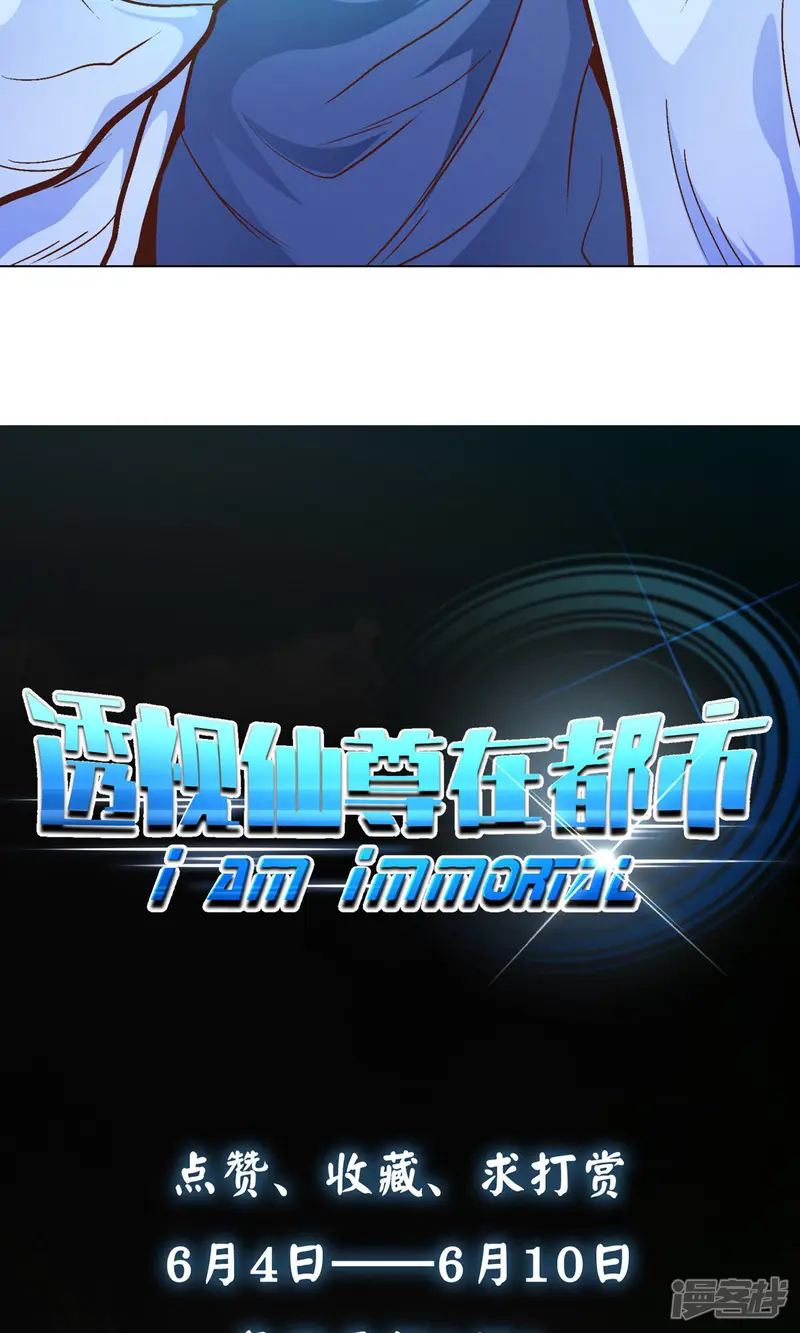 系统仙尊在都市-第3话 能力初显-第37页
