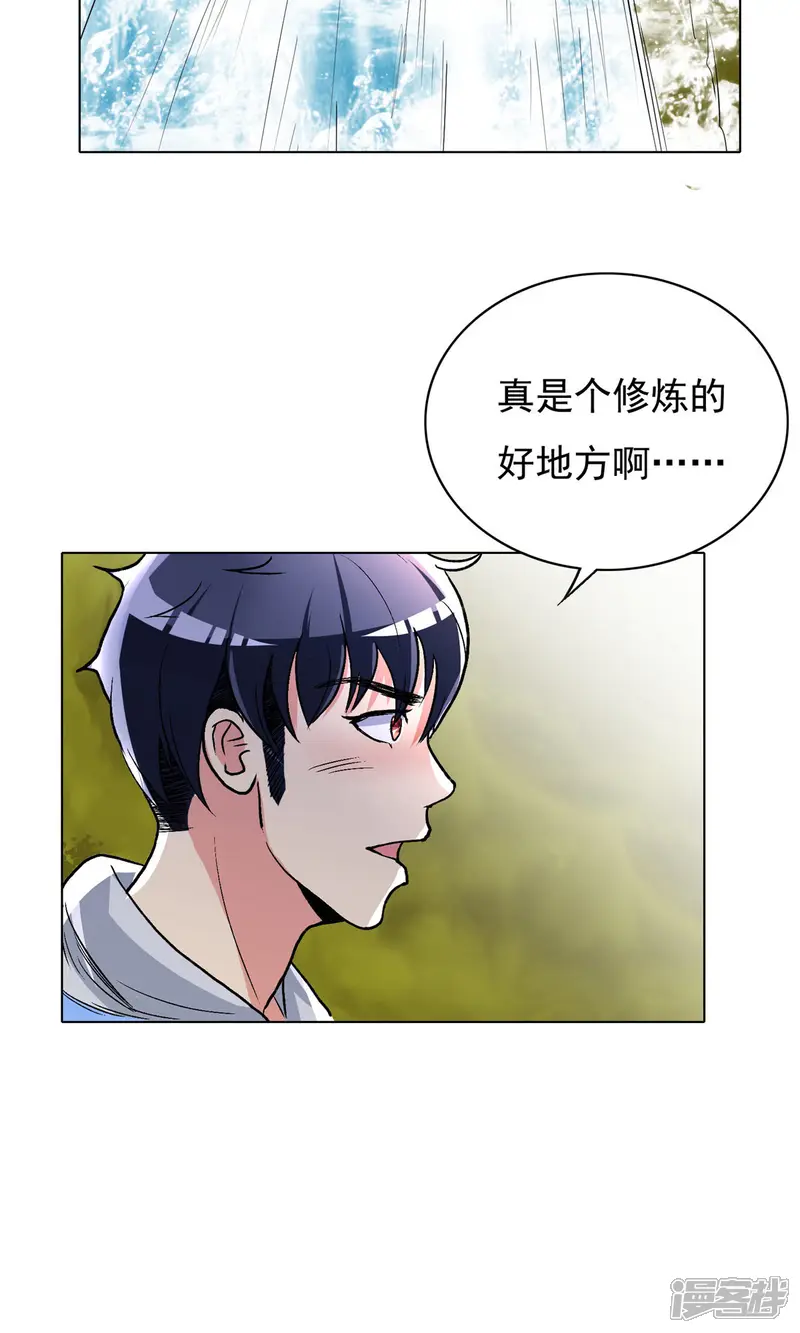 系统仙尊在都市-第23话 李大奎要凉了-第38页