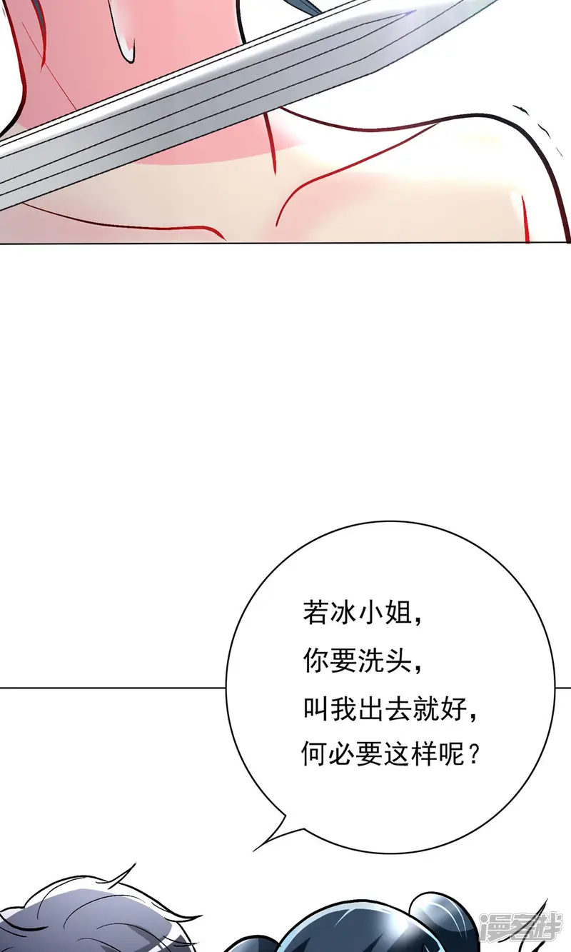 系统仙尊在都市-第24话 美女浴室刺钟马-第35页
