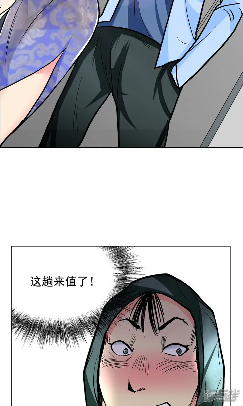 系统仙尊在都市-第21话 酒店的神秘女孩-第46页