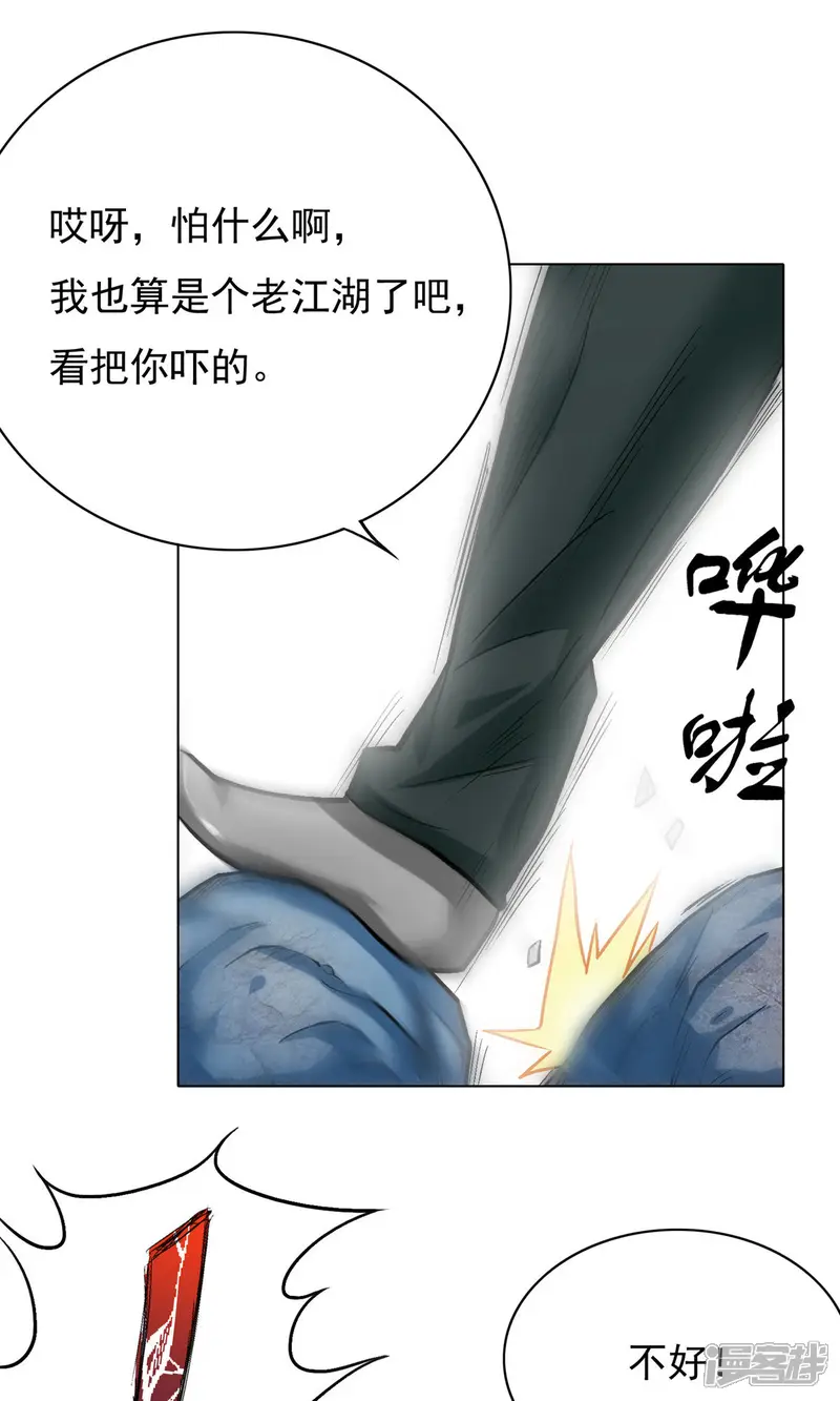 系统仙尊在都市-第29话 不动暝王1-第19页