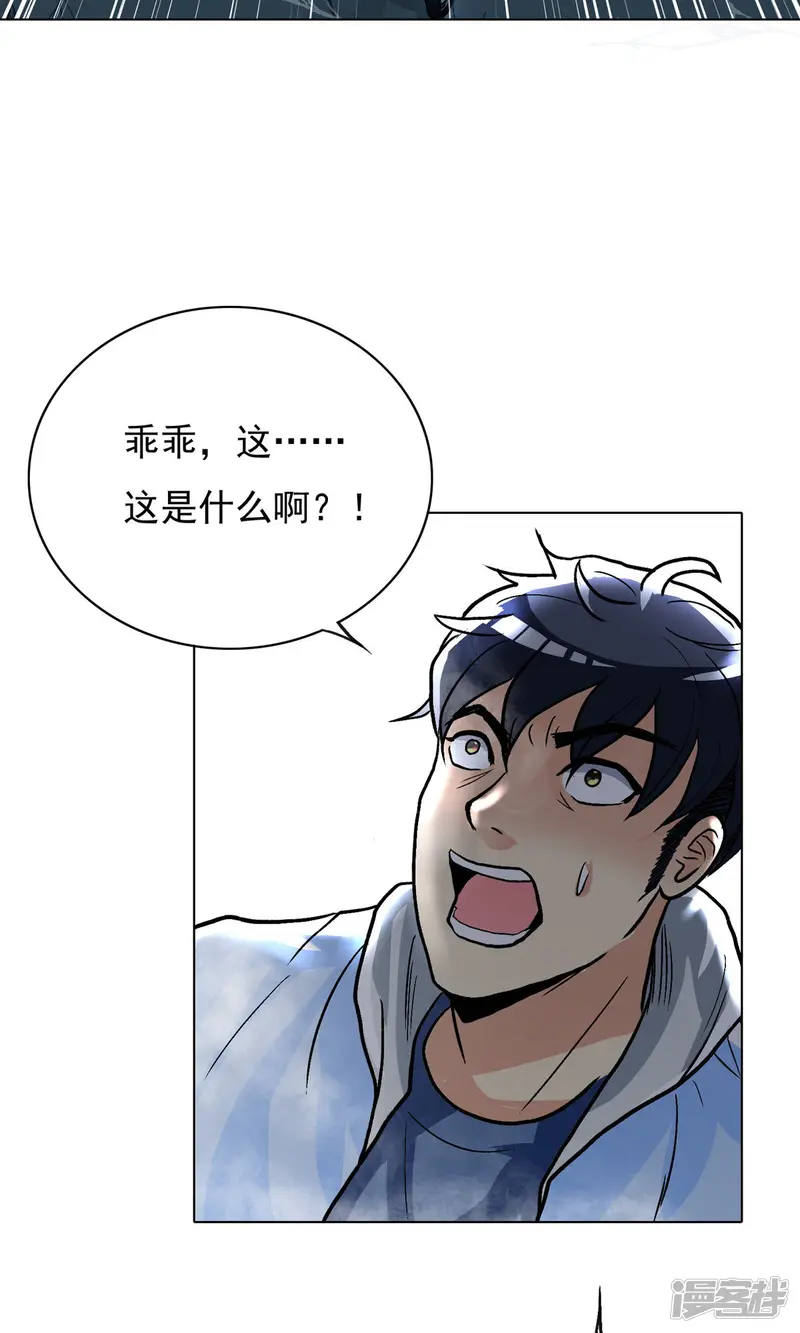 系统仙尊在都市-第29话 不动暝王1-第37页