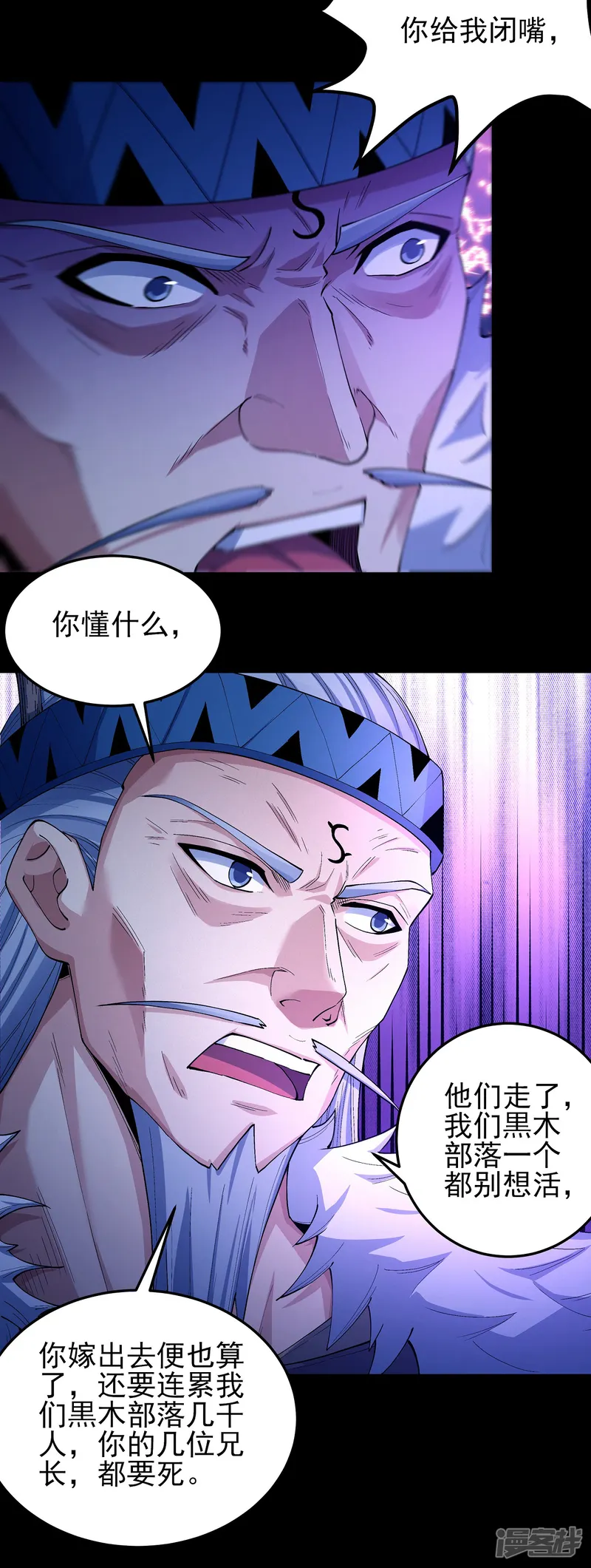 绝世武神-第194话1 杀戮-第10页