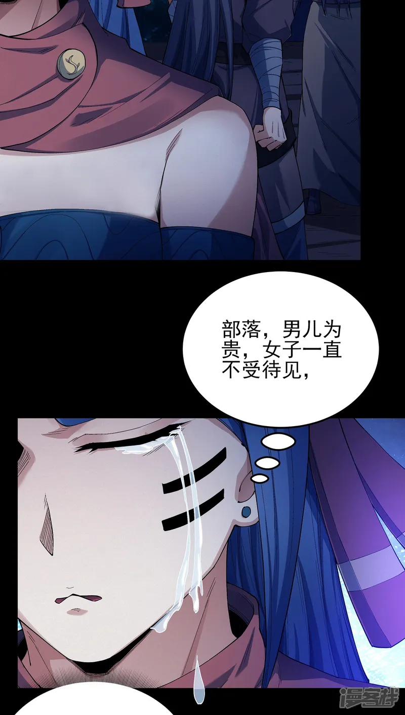 绝世武神-第194话1 杀戮-第13页