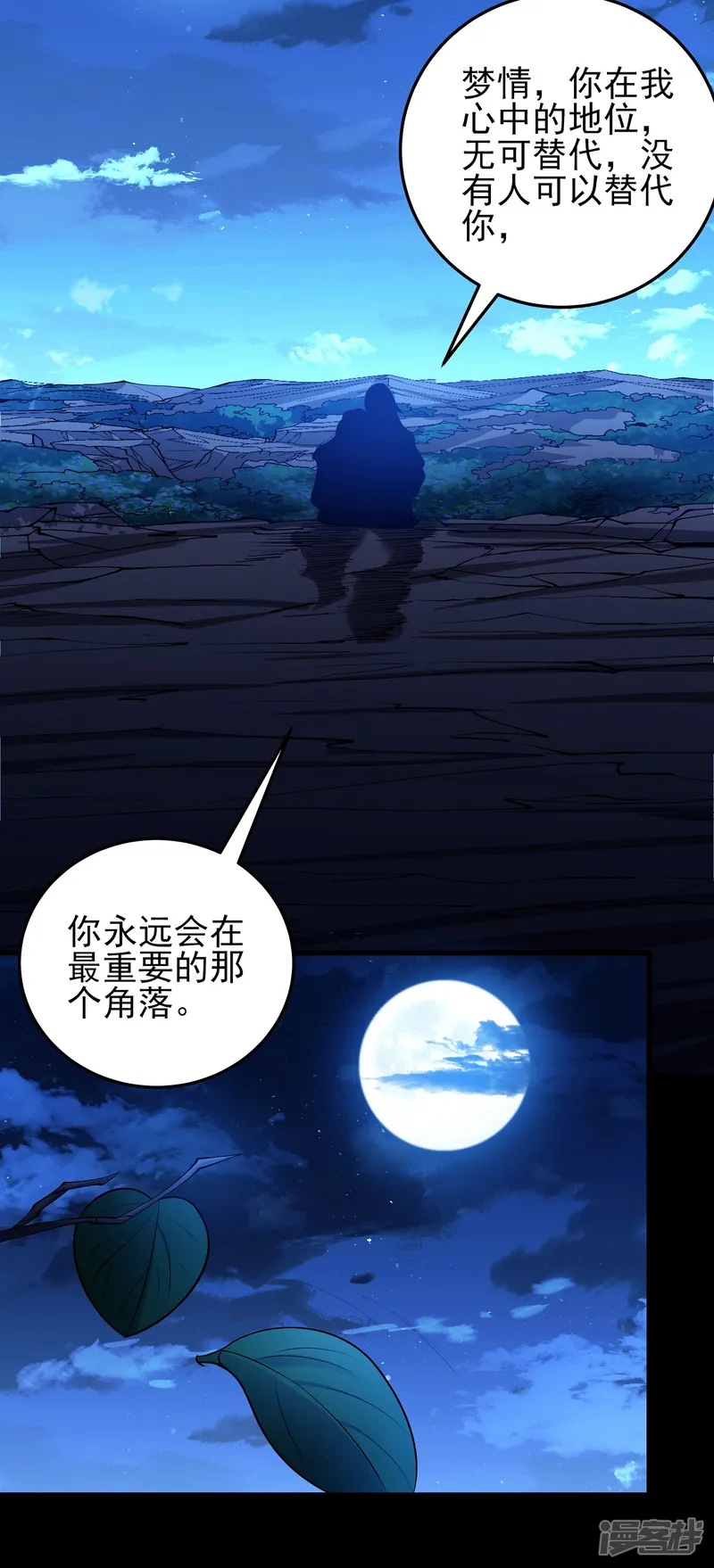 绝世武神-第194话1 杀戮-第26页