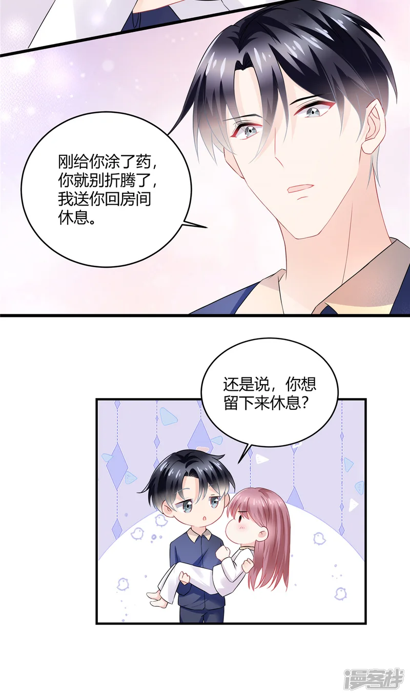 龙凤三宝：厉爷的心尖妻-第54话 倒也是一种可爱-第6页