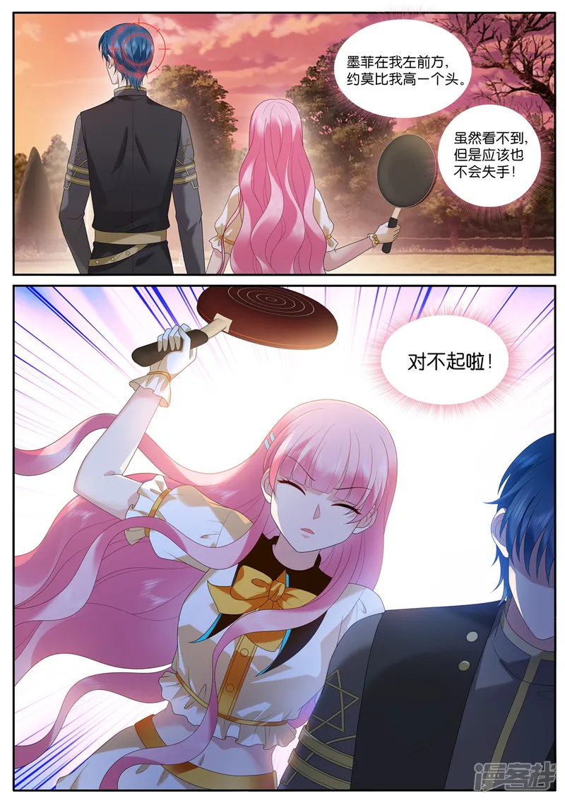 女神制造系统-第527话 戴罪之身-第10页