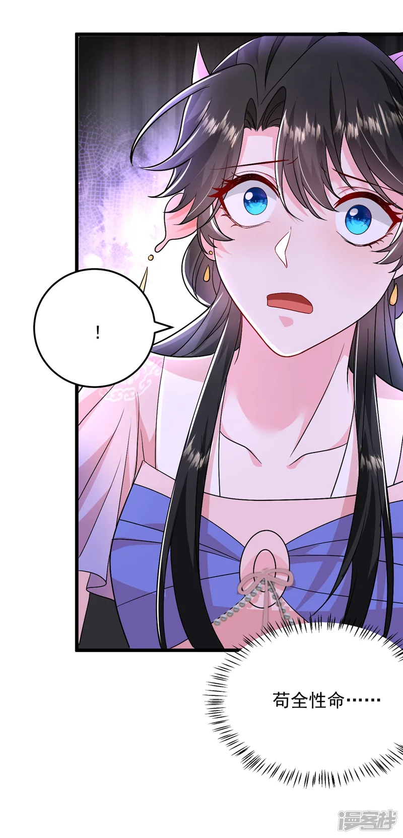 江山美男入我帐-第256话 她牙齿里藏了毒！-第20页