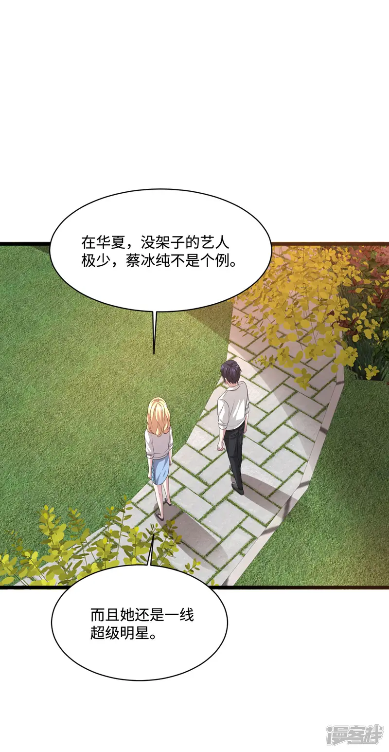都市邪王-第65话 七毛她都拿不到-第34页
