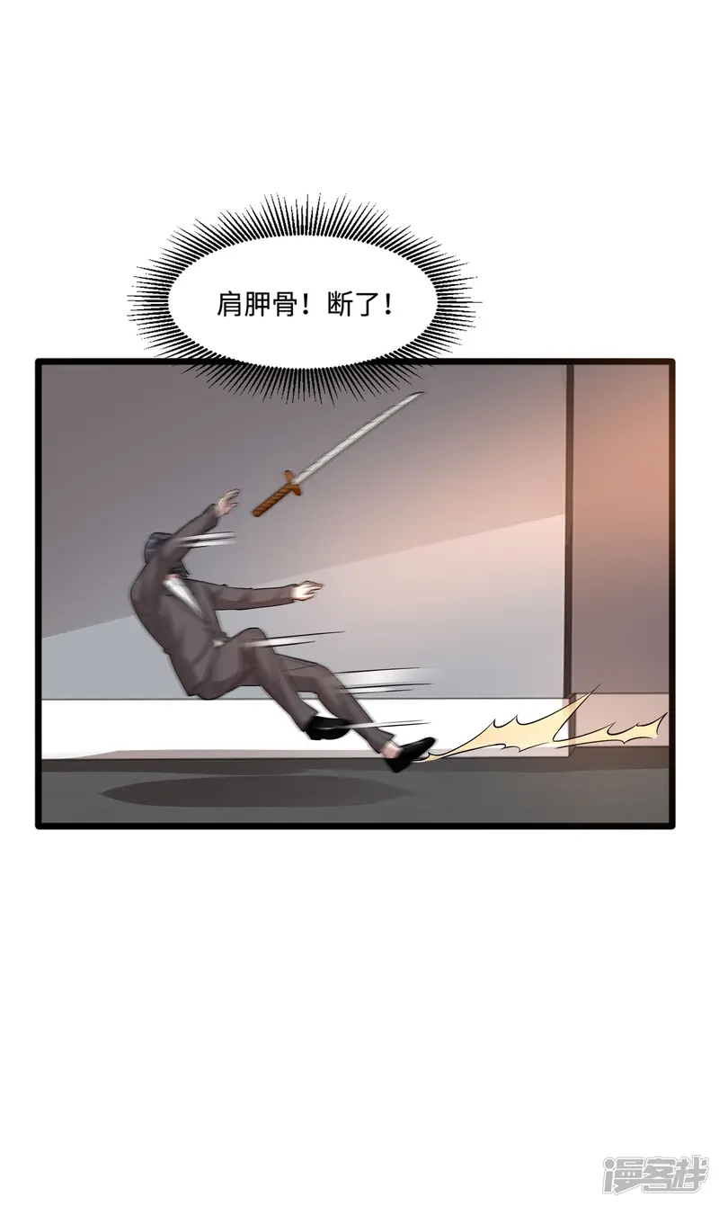 都市邪王-第110话 功夫再高也怕菜刀-第9页
