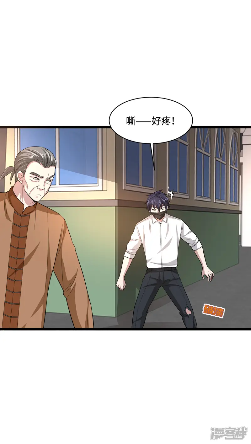 都市邪王-第110话 功夫再高也怕菜刀-第11页