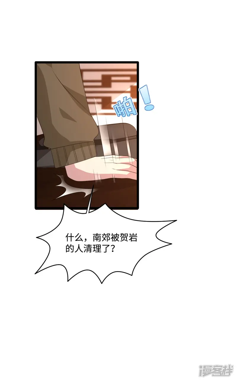 都市邪王-第74话 开始行动-第35页