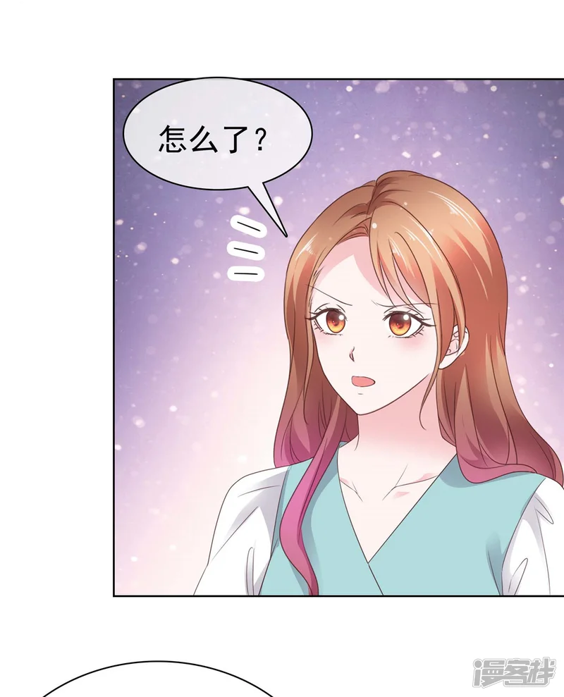 太太又在撒娇了-第74话 我不在乎！-第16页