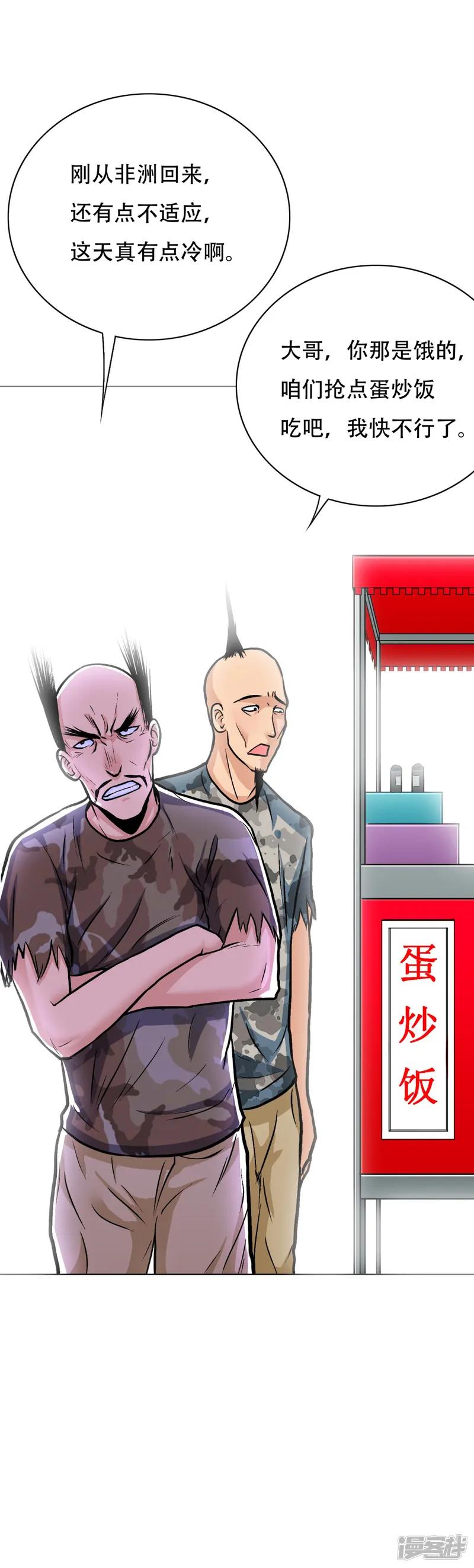 系统仙尊在都市-第46话 表世界，里世界！-第3页