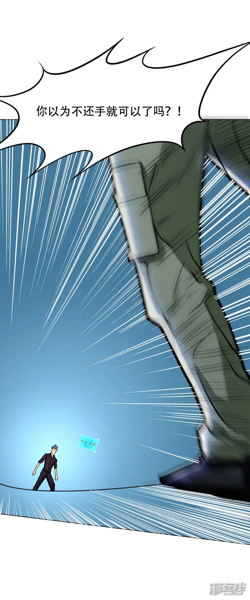 系统仙尊在都市-第47话 一生大人的能量-第24页