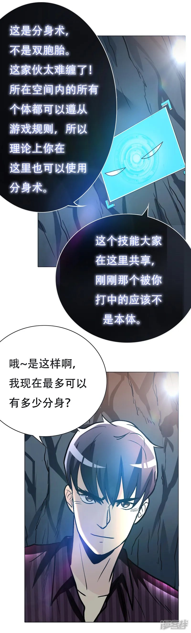系统仙尊在都市-第45话 四个钟马？！-第33页