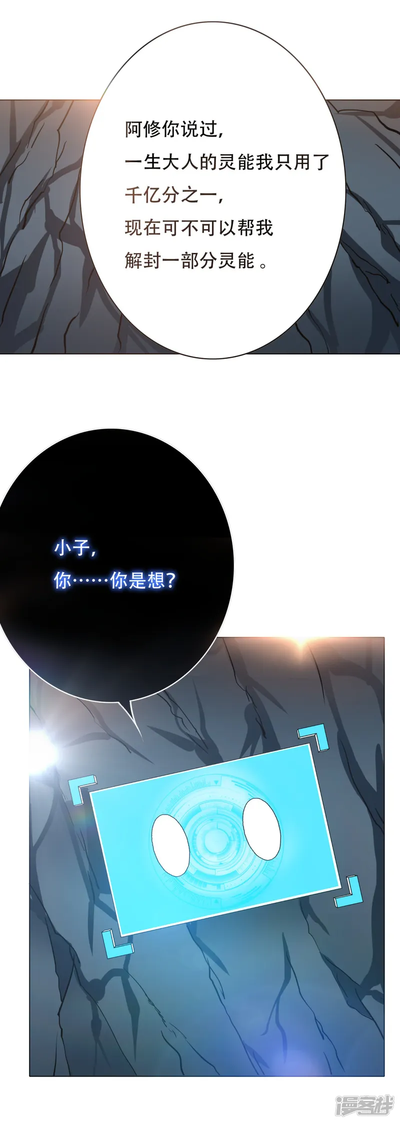 系统仙尊在都市-第46话 表世界，里世界！-第34页