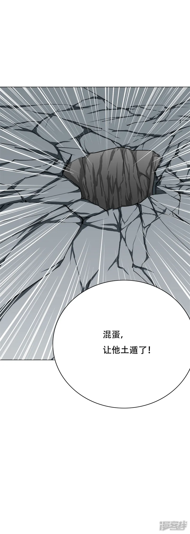 系统仙尊在都市-第66话 又见一生大人-第13页