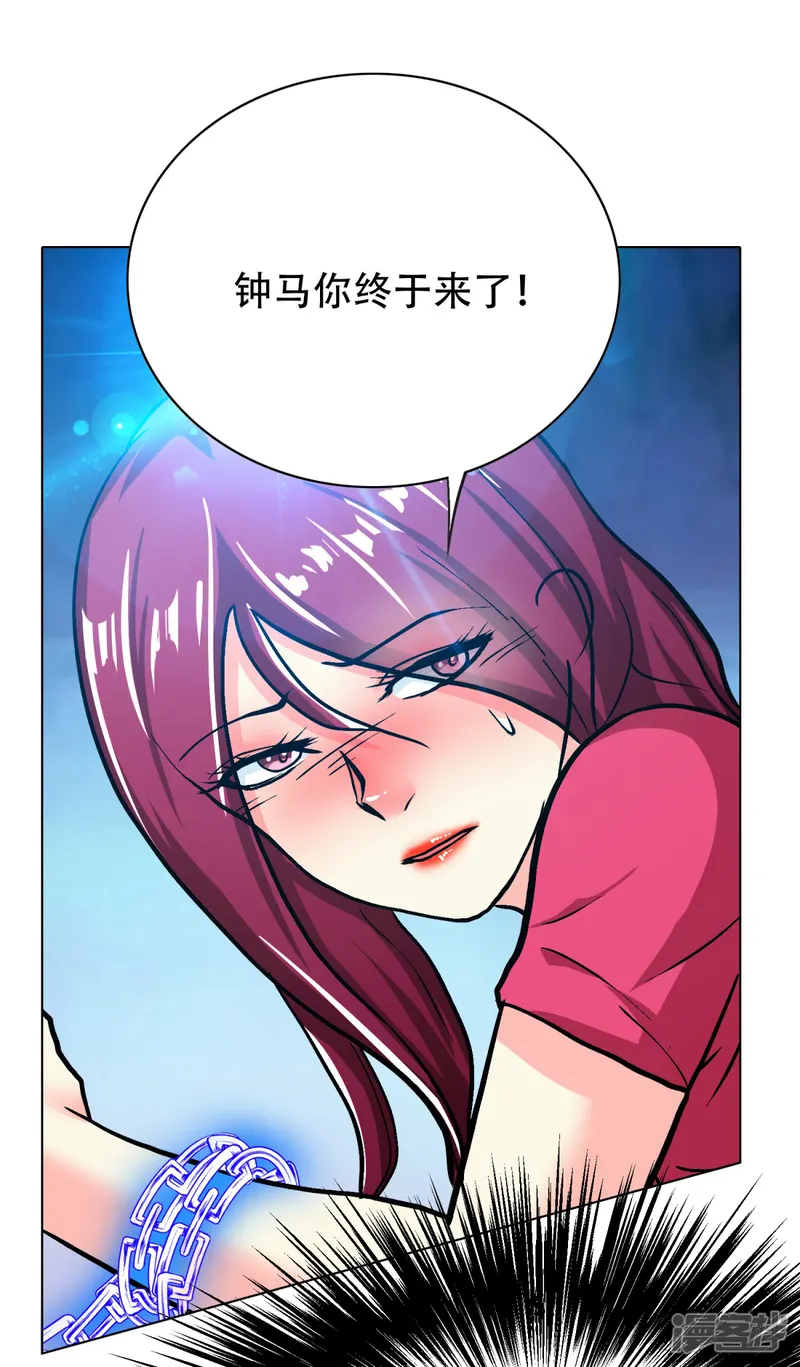 系统仙尊在都市-第117话 主角都是最后一秒登场-第25页