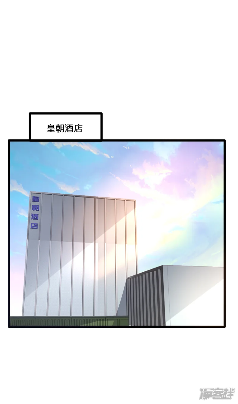 都市邪王-第160话 柳萱的初吻-第2页