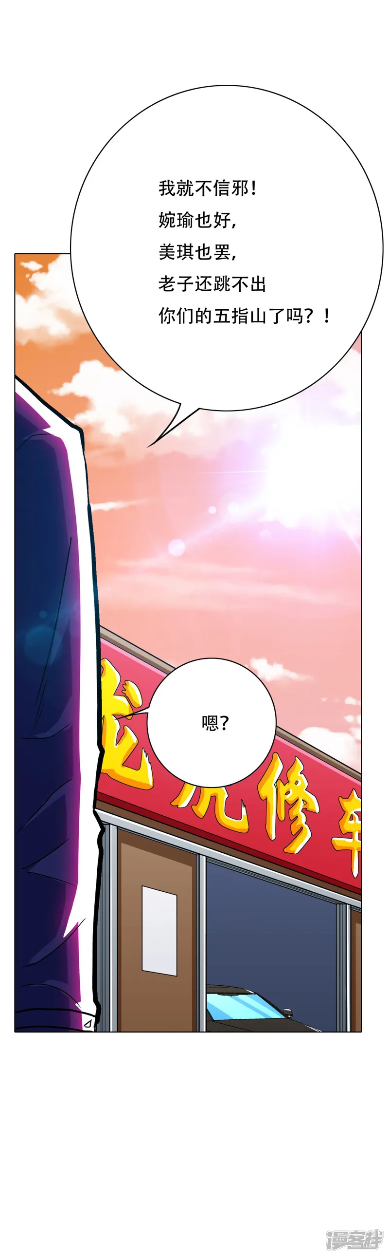 系统仙尊在都市-第119话 亿万富翁找工作-第42页
