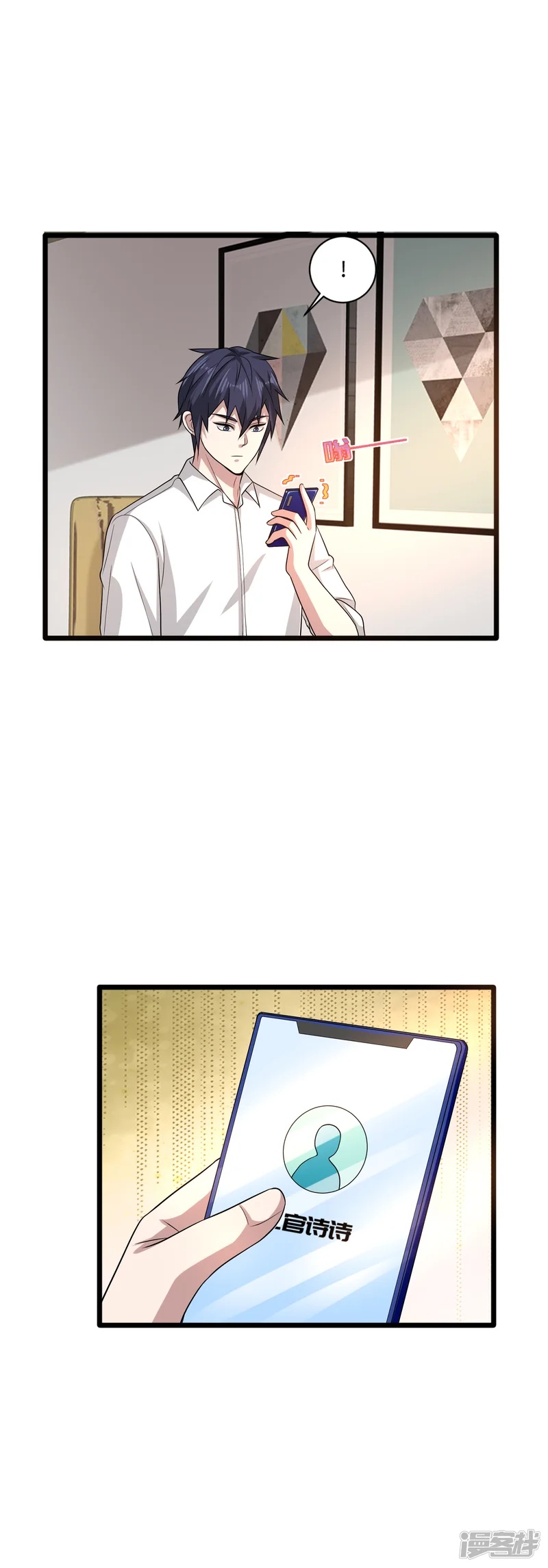 都市邪王-第133话 该来的时候就来了-第15页