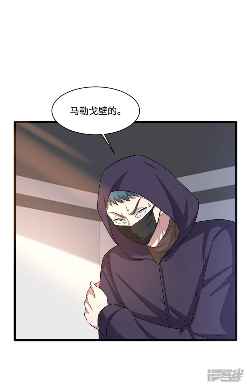 都市邪王-第143话 绝处逢生-第12页