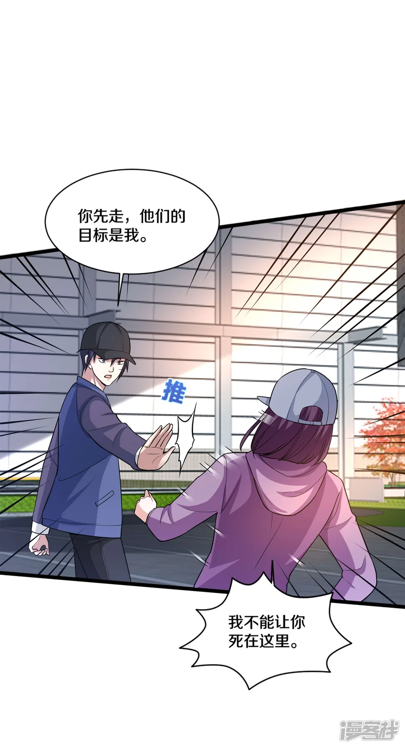 都市邪王-第180话 这是命令-第12页