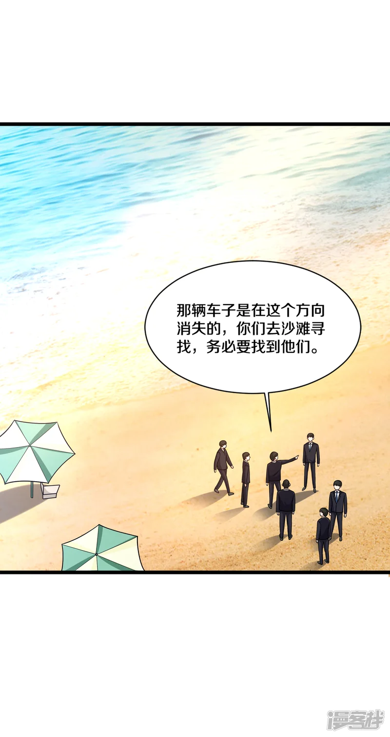 都市邪王-第179话 死里逃生-第16页