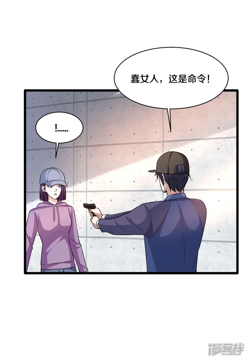 都市邪王-第180话 这是命令-第13页