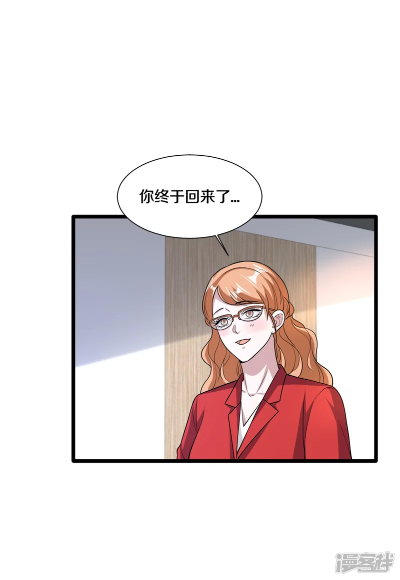 都市邪王-第195话 你终于回来了-第7页