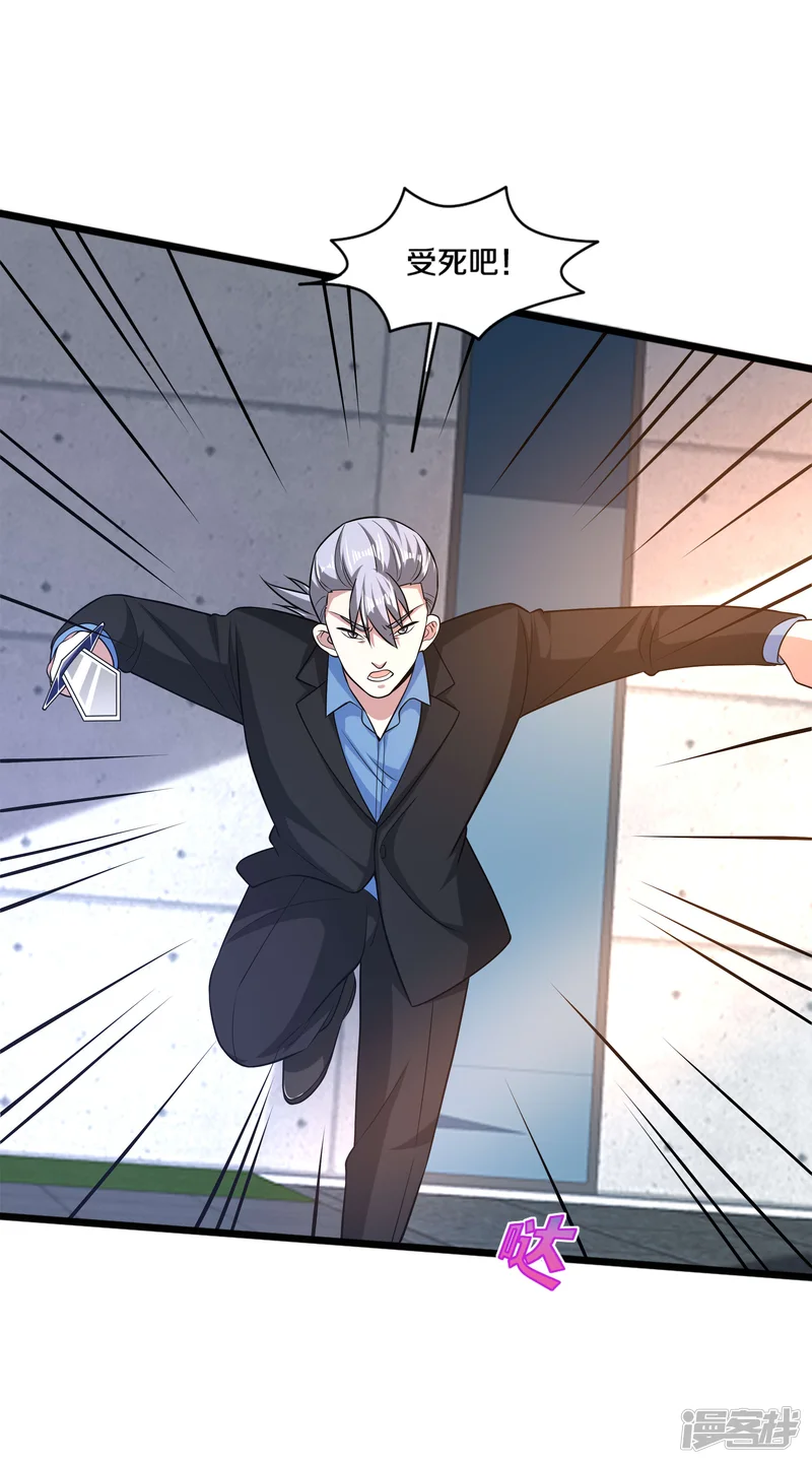 都市邪王-第180话 这是命令-第15页