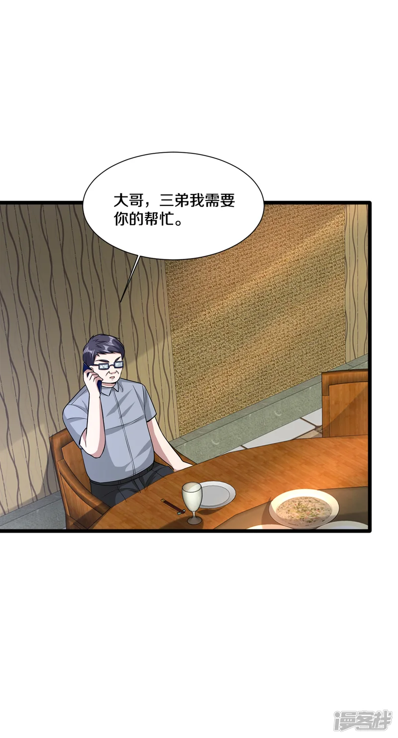 都市邪王-第194话 我想让你死，你就活不了-第19页