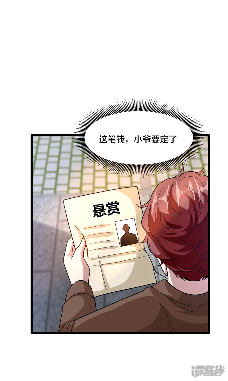 都市邪王-第195话 你终于回来了-第17页