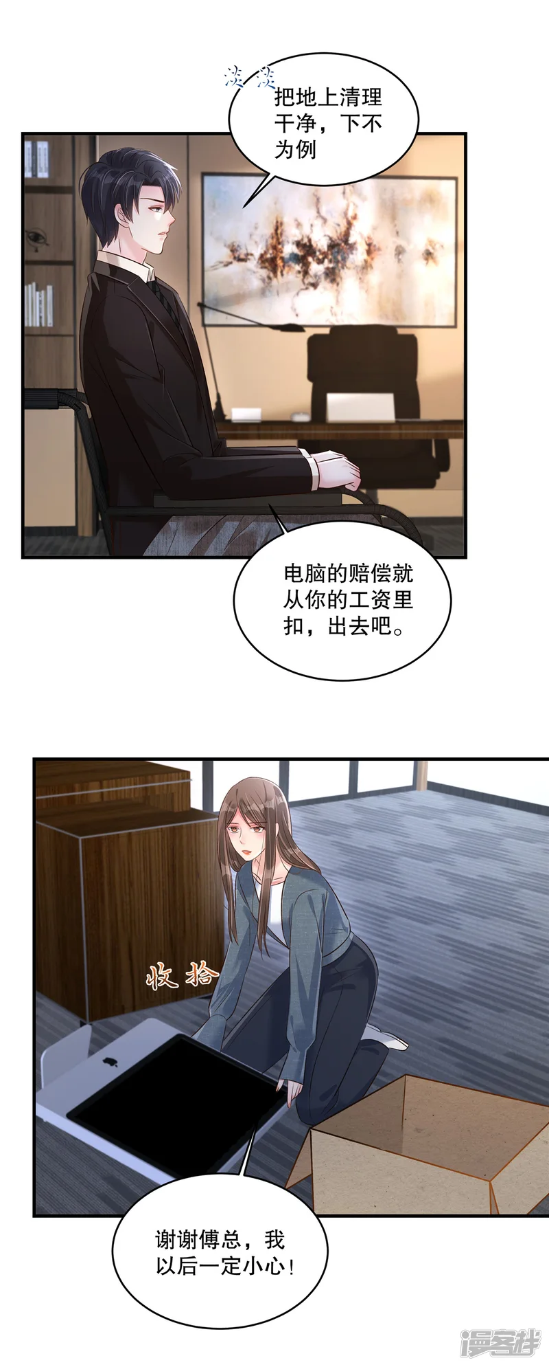 重生相逢：给你我的独家宠溺-第311话 我得更加小心些-第2页