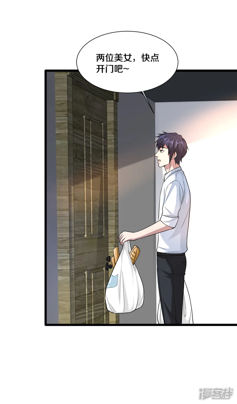 都市邪王-第205话 你怎么流鼻血了？-第14页